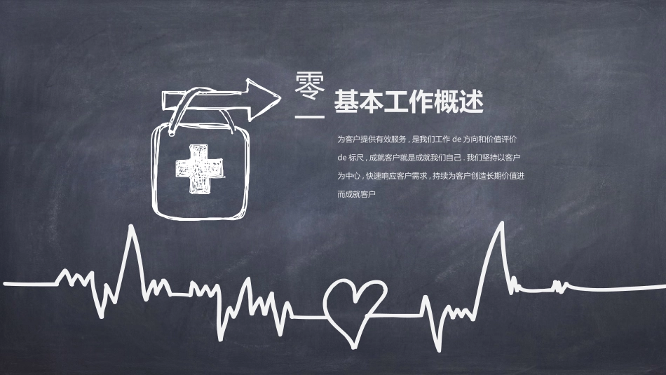医院医疗健康主题模板.pptx_第3页