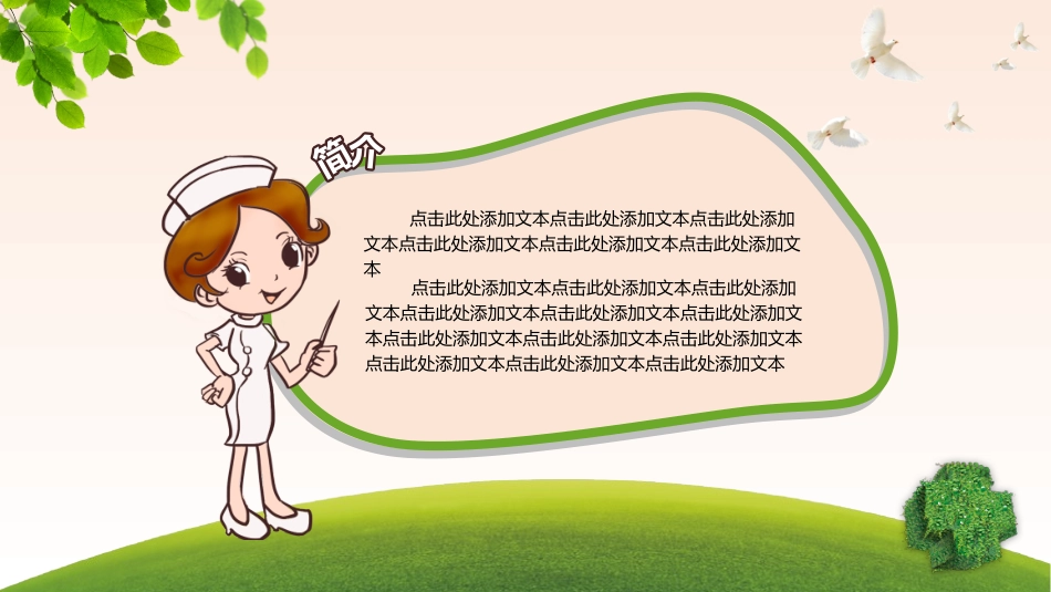 医学医疗护理品管圈模板 (104).pptx_第2页