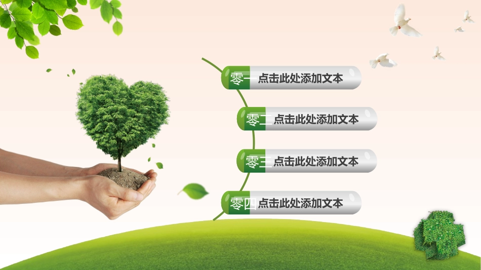 医学医疗护理品管圈模板 (104).pptx_第3页