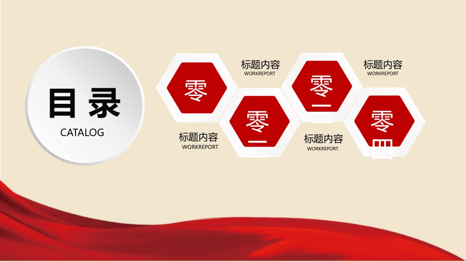 消防安全教育课件 (132).pptx_第2页