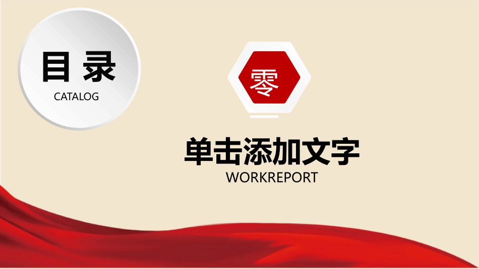 消防安全教育课件 (132).pptx_第3页