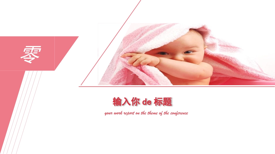 医学医疗护理品管圈模板 (369).pptx_第3页