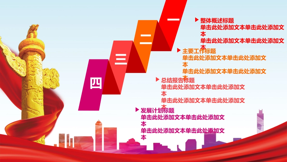 消防安全教育课件 (131).pptx_第2页