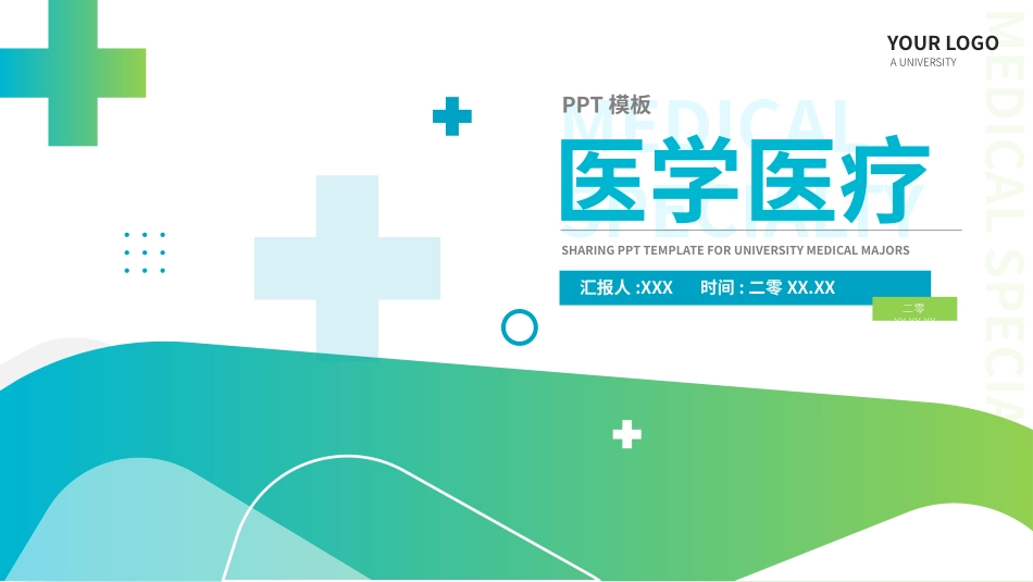 医学医疗护理品管圈模板 (103).pptx_第1页