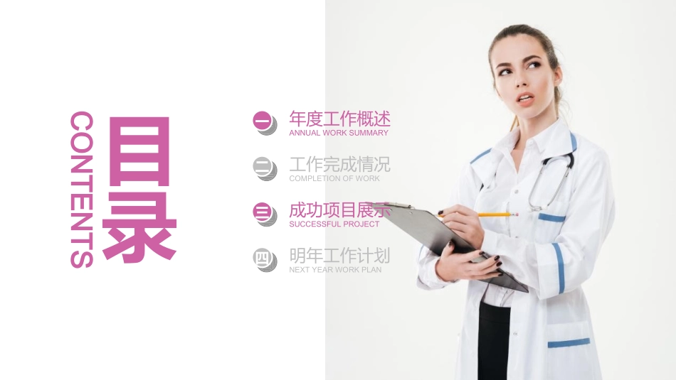 医院医护礼仪5.ppt_第2页