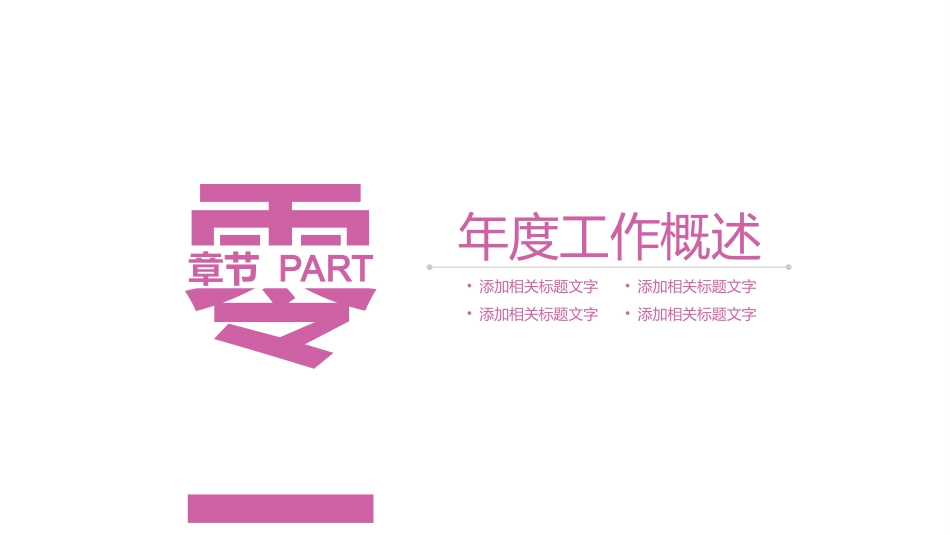 医院医护礼仪5.ppt_第3页