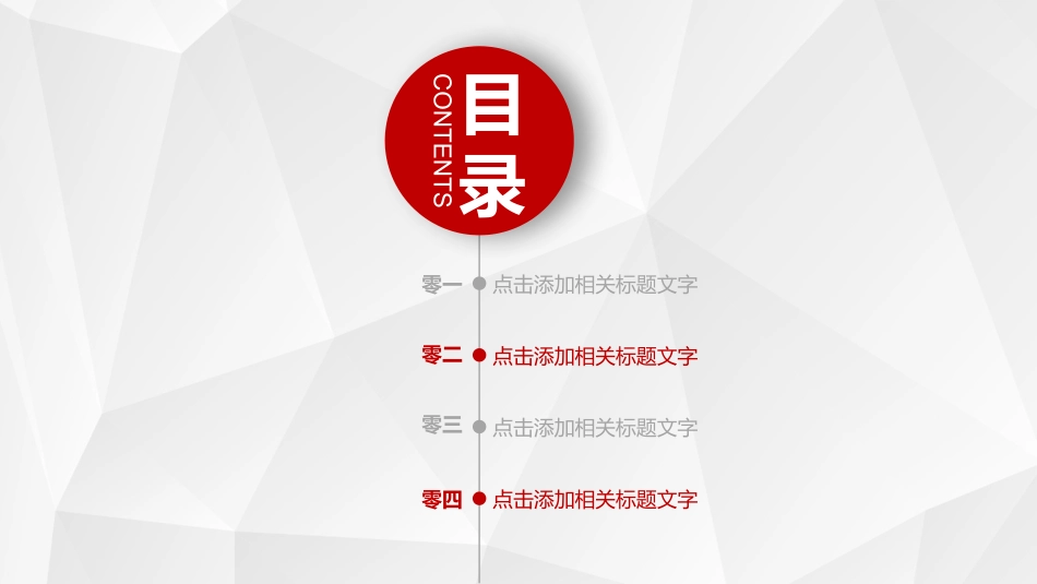 消防安全教育课件 (130).pptx_第2页