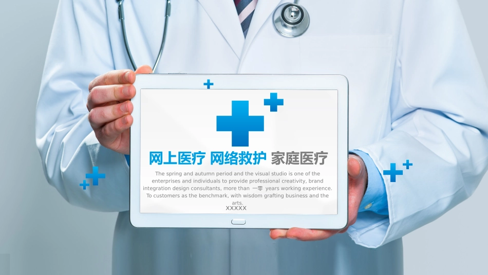 医学医疗护理品管圈模板 (102).pptx_第1页