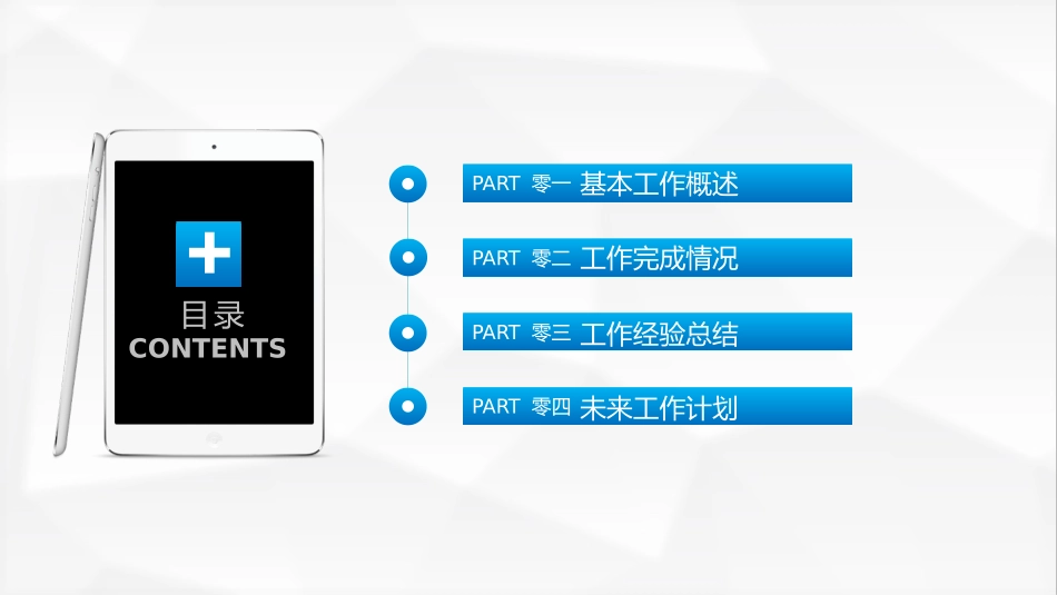 医学医疗护理品管圈模板 (102).pptx_第2页