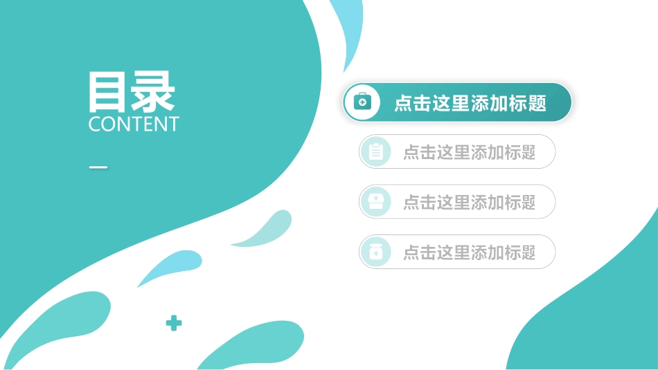 医院科室医疗汇报PPT模板.pptx_第3页