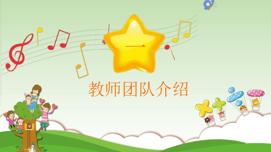 幼小衔接家长会60.ppt_第3页