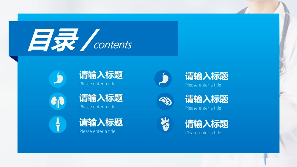 医学医疗护理品管圈模板 (365).pptx_第2页