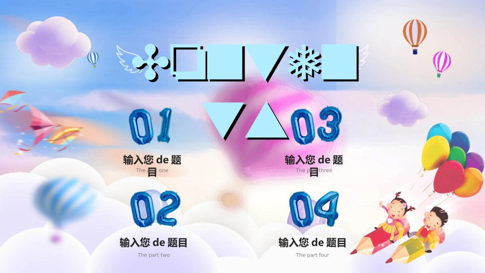 幼儿园毕业模板26.ppt_第2页