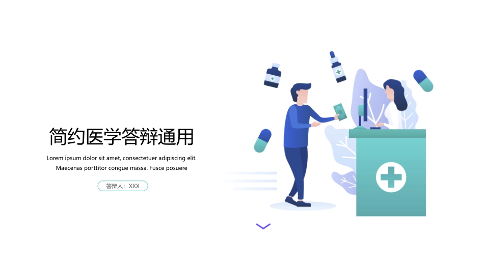医学医疗护理品管圈模板 (363).pptx_第1页