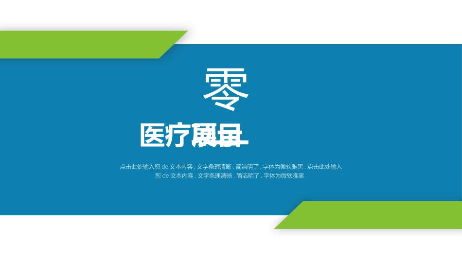 医学医疗护理品管圈模板 (362).pptx_第3页