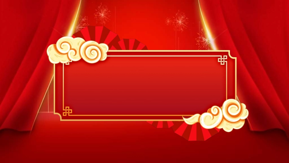 新年开门红开工大吉29.ppt_第3页