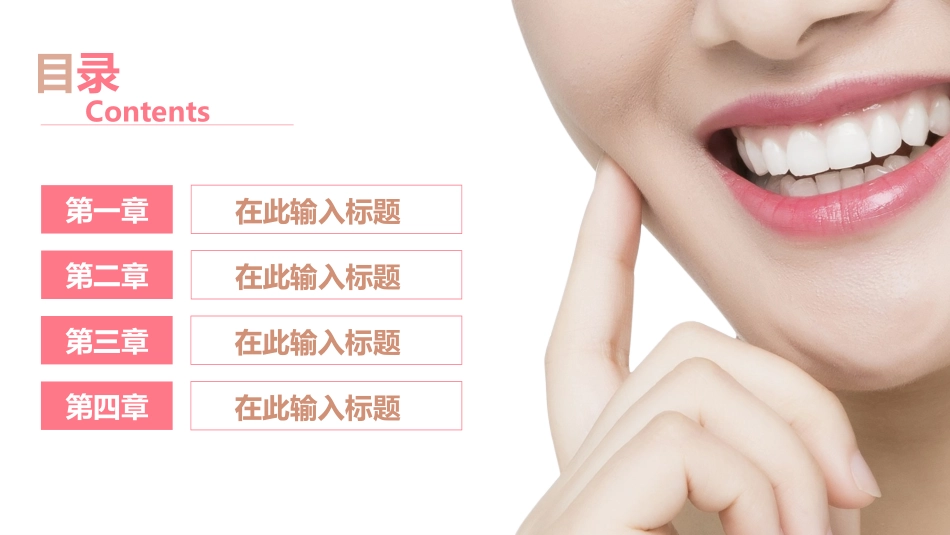 医学医疗护理品管圈模板 (359).pptx_第2页