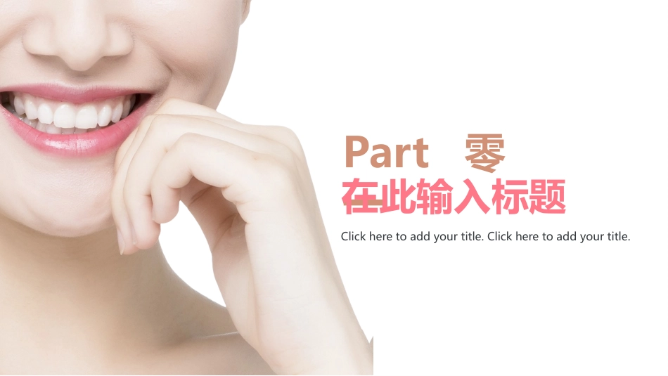 医学医疗护理品管圈模板 (359).pptx_第3页