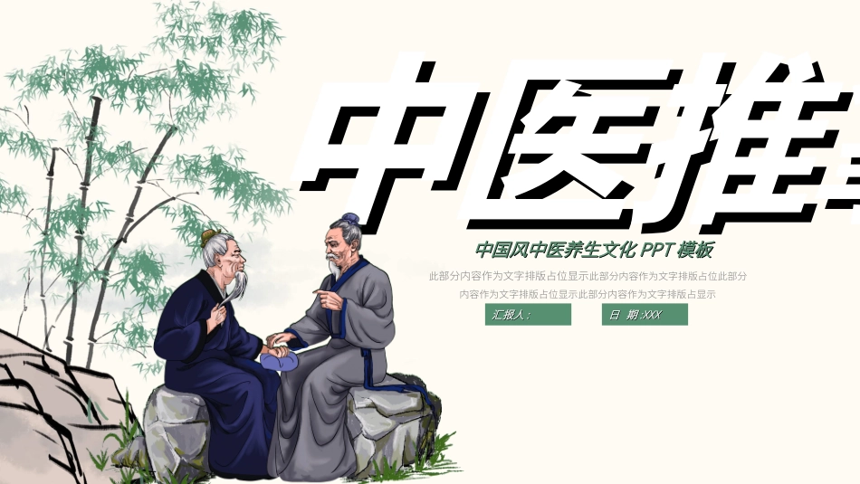 传统中医养生352.ppt_第1页