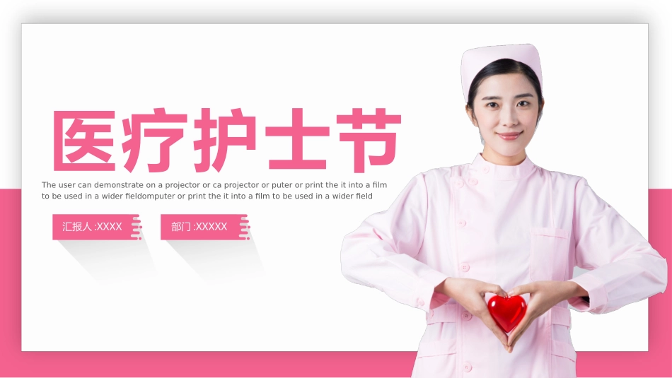 医学医疗护理品管圈模板 (358).pptx_第1页