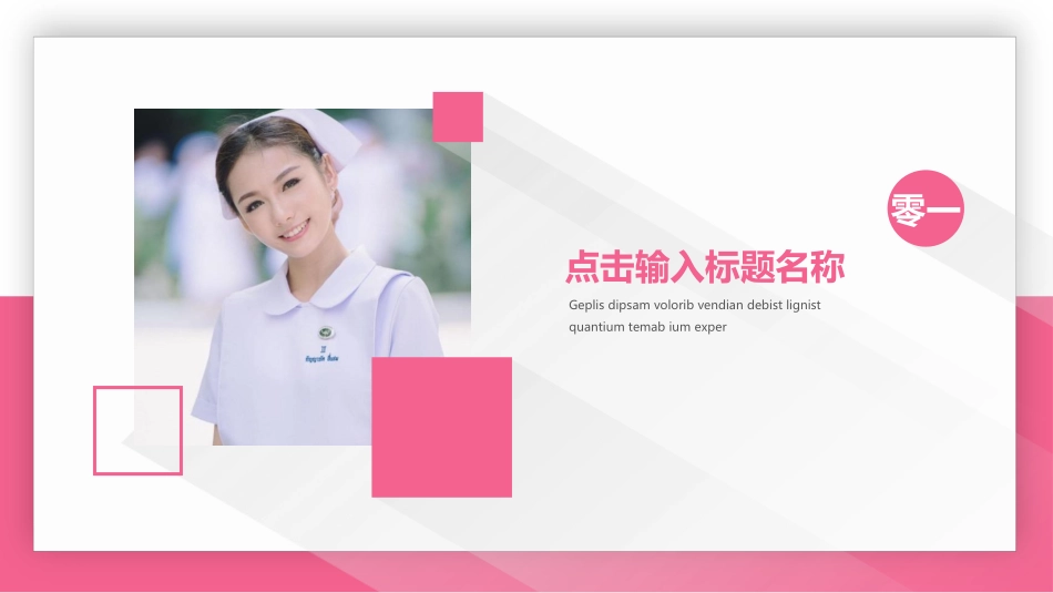 医学医疗护理品管圈模板 (358).pptx_第3页