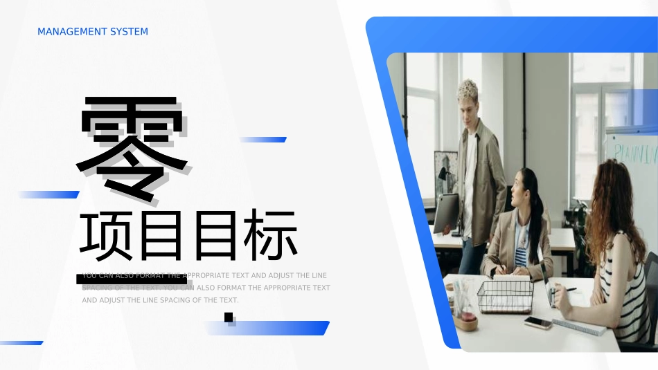 项目管理培训8.ppt_第3页