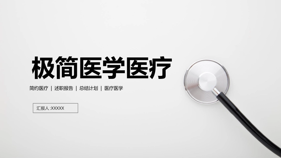 医学医疗护理品管圈模板 (355).pptx_第1页