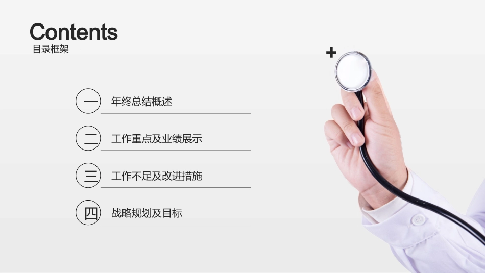 医学医疗护理品管圈模板 (355).pptx_第2页