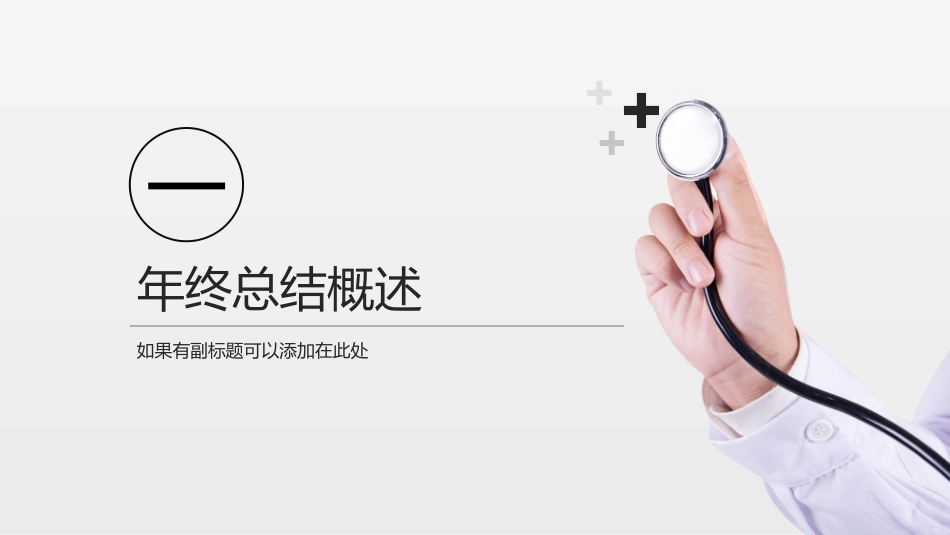 医学医疗护理品管圈模板 (355).pptx_第3页