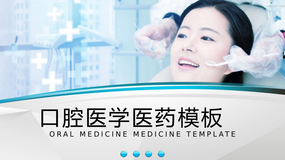 医学医疗护理品管圈模板 (354).pptx_第1页