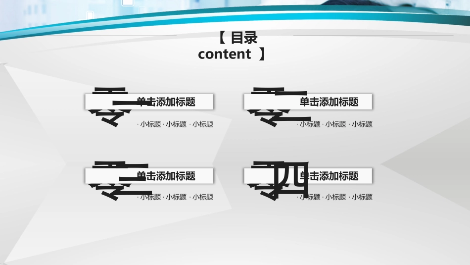 医学医疗护理品管圈模板 (354).pptx_第2页