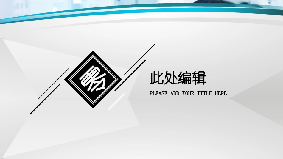 医学医疗护理品管圈模板 (354).pptx_第3页
