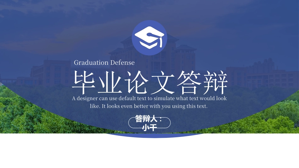 毕业论文答辩模板308.ppt_第1页