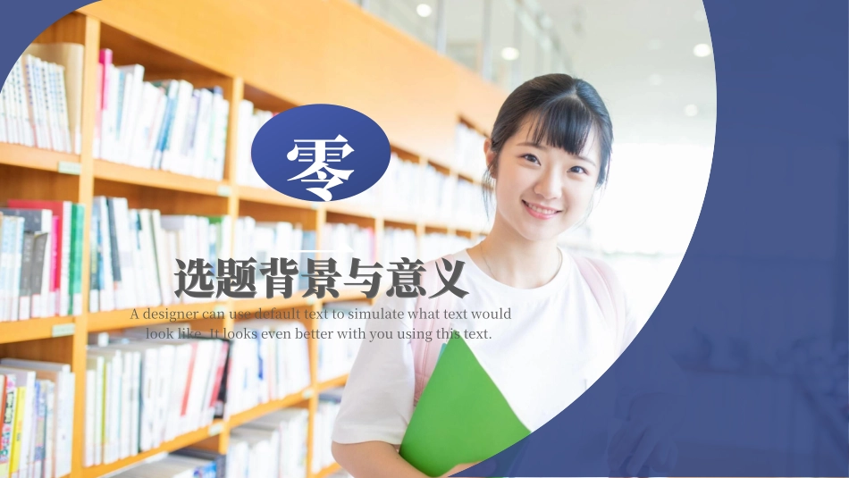 毕业论文答辩模板308.ppt_第3页