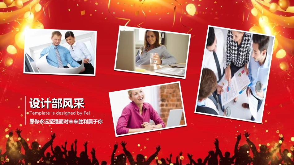 员工风采展示2.ppt_第3页