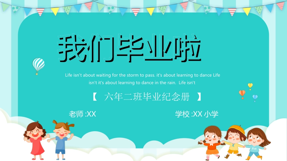 小学生毕业家长会44.ppt_第1页