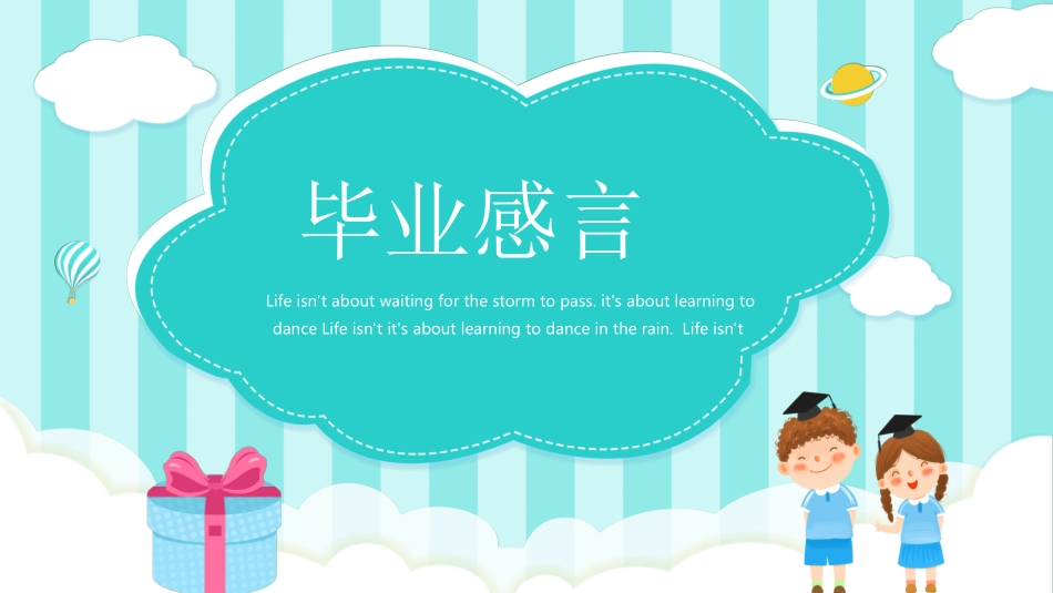 小学生毕业家长会44.ppt_第3页