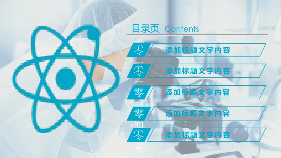 医学医疗护理品管圈模板 (351).pptx_第2页