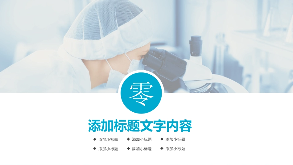 医学医疗护理品管圈模板 (351).pptx_第3页