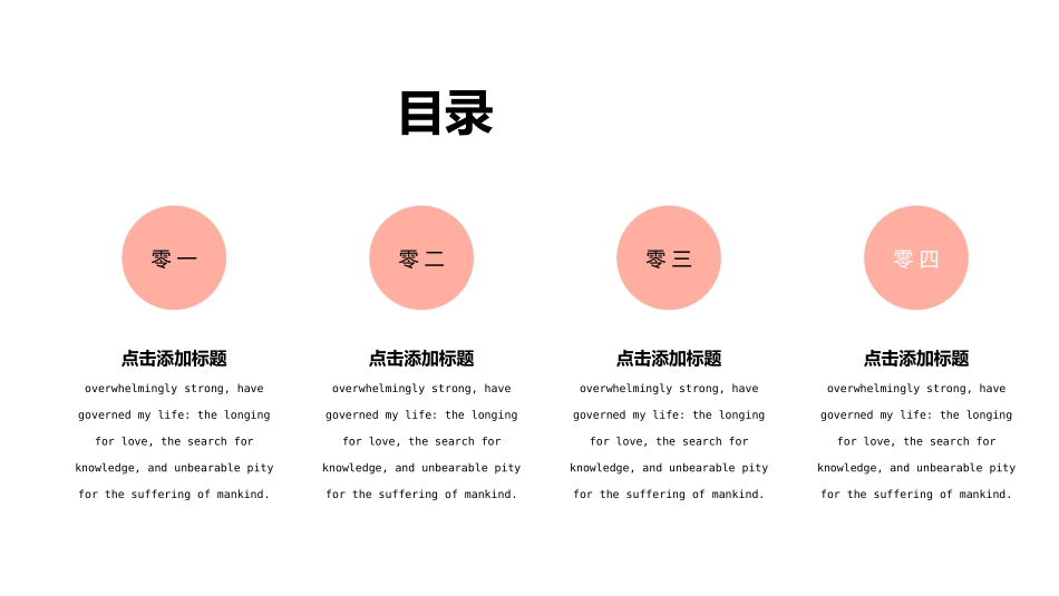 可爱卡通医疗护士护理模板.pptx_第2页