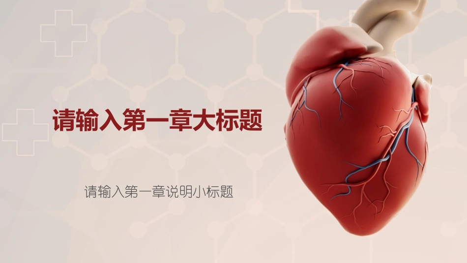 医学医疗护理品管圈模板 (88).pptx_第3页