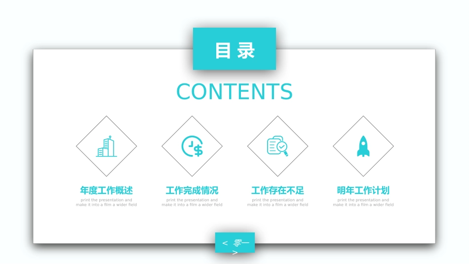 医学医疗护理品管圈模板 (87).pptx_第2页