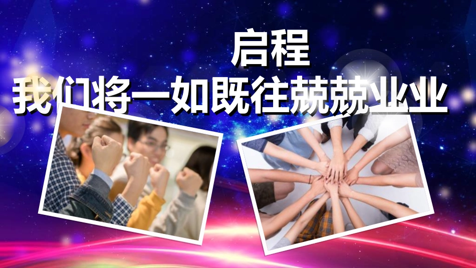 员工风采展示74.ppt_第3页