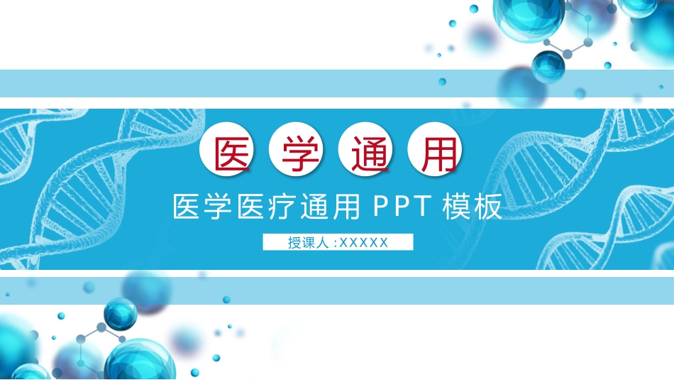 医学医疗护理品管圈模板 (348).pptx_第1页