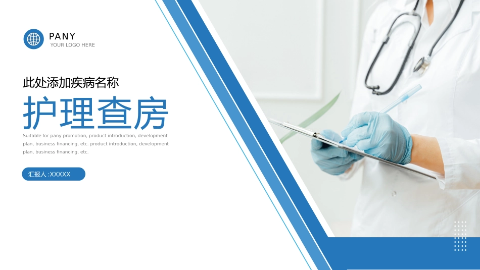 医学医疗护理品管圈模板 (347).pptx_第1页
