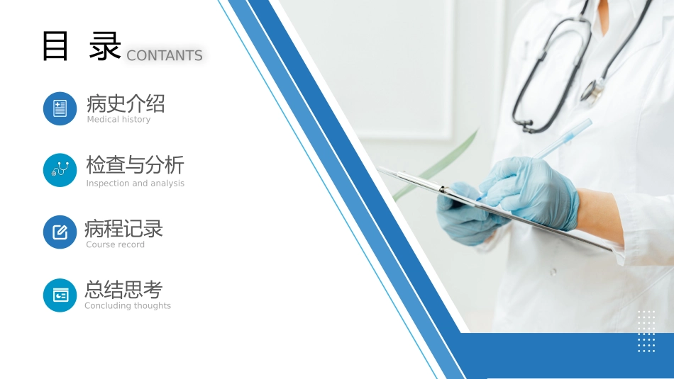 医学医疗护理品管圈模板 (347).pptx_第2页