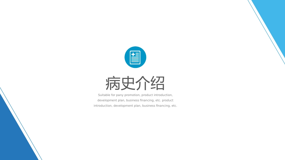 医学医疗护理品管圈模板 (347).pptx_第3页