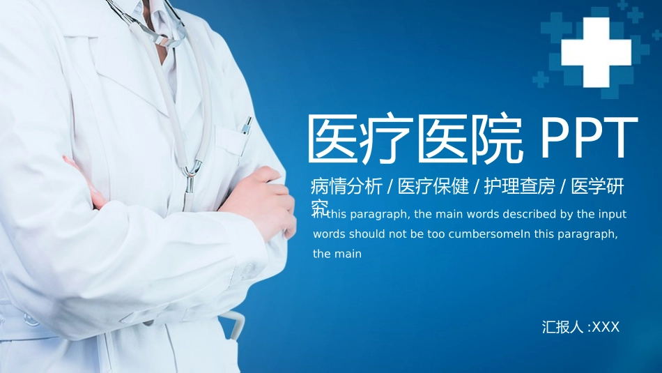医学医疗护理品管圈模板 (86).pptx_第1页