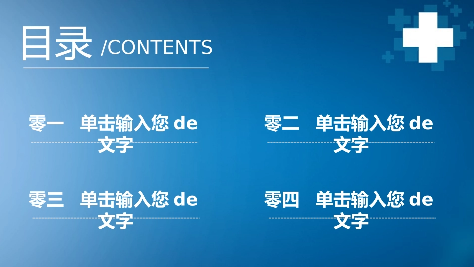 医学医疗护理品管圈模板 (86).pptx_第2页