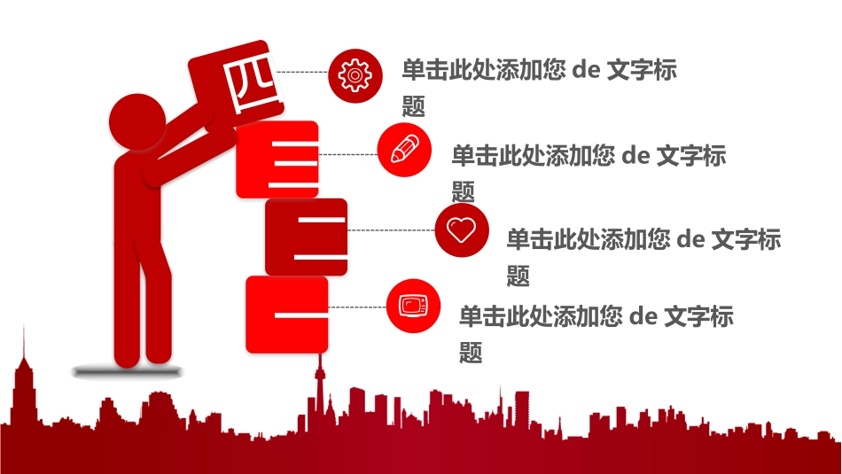 消防安全教育课件 (114).pptx_第2页